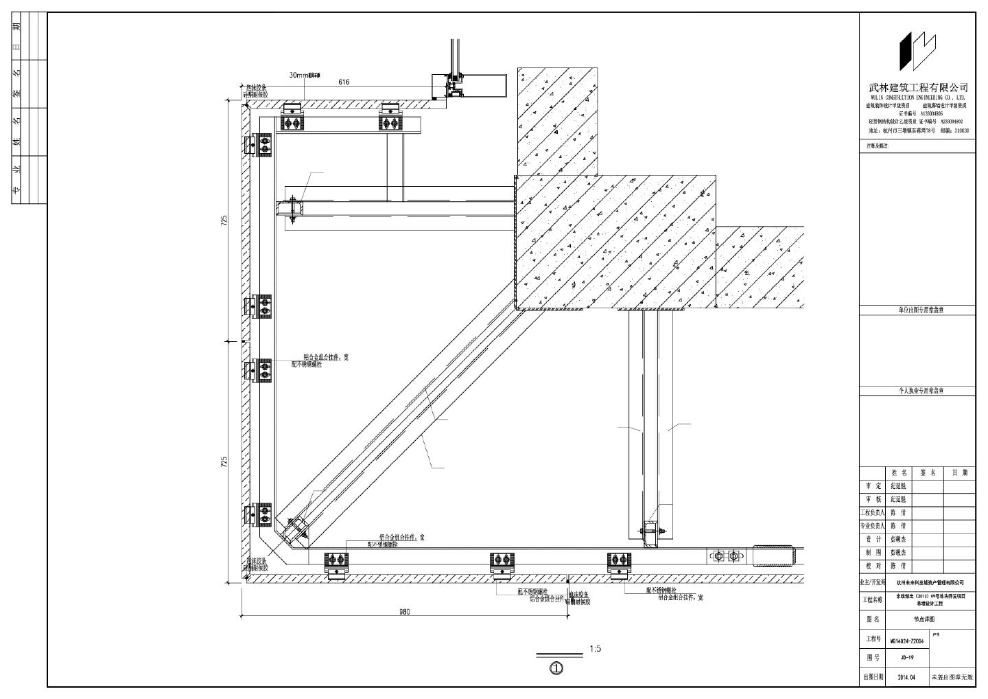幕墙设计工程节点详图