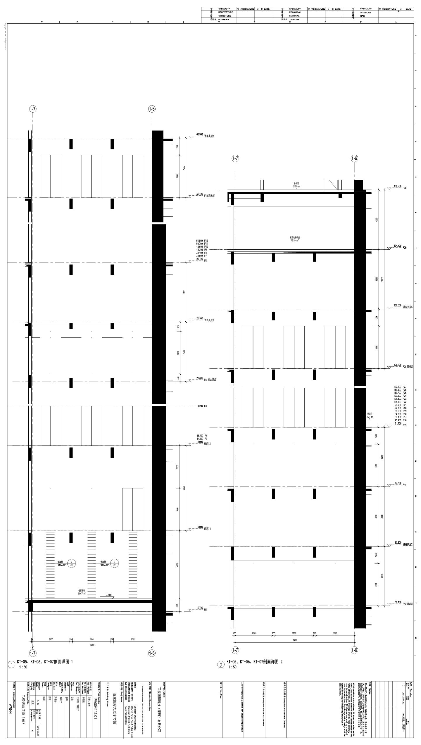 C-03-图纸-A7044-电梯剖面详图（三）CAD图.dwg