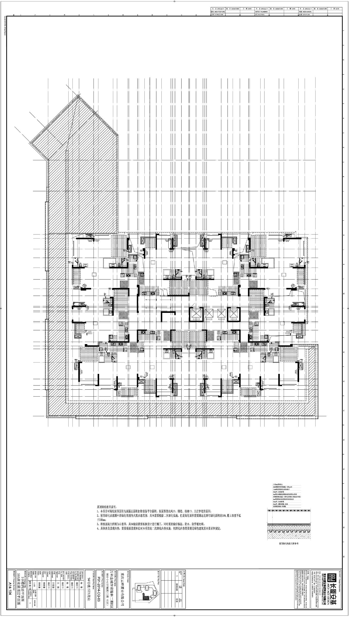 14号楼屋顶绿化示意图