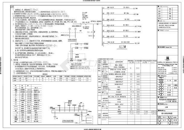 平罗县体育公园旧城改造项目-公厕电施CAD图.dwg-图一