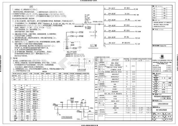 平罗县体育公园旧城改造项目-公厕电施CAD图.dwg-图二