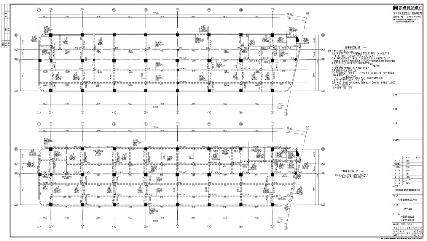 某汽车研发车间结构设计图