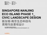【HASSELL】新加坡-南京生态科技岛首期市政景观设计.pdf图片1