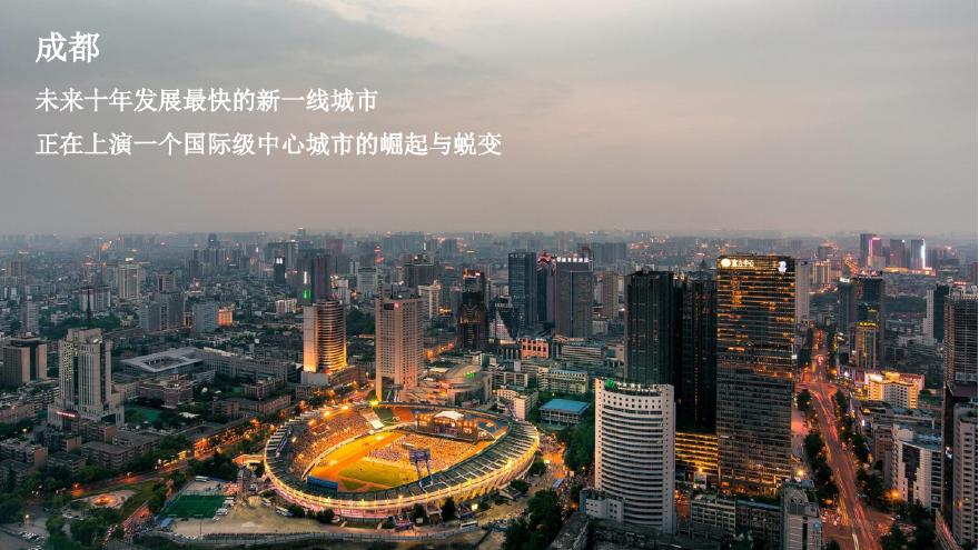 2020年现代高层豪宅蓝光成都天府新区项目投标方案柏涛.pdf-图二