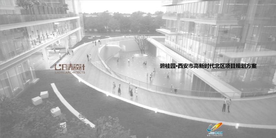 2020年现代高层豪宅碧桂园西安高新时代项目投标方案日清.pdf-图一