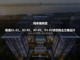 2019.10【柏涛】上海前滩现代滨江豪宅（155-200面积段）项目方案.pdf图片1