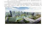 广州市设计院中标广东省中医院南沙医院设计施工总承包项目.pdf图片1