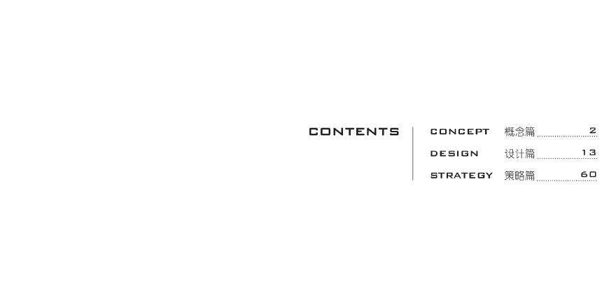 22 2015.08 【AECOM】创智景观概念设计策略.pdf-图二