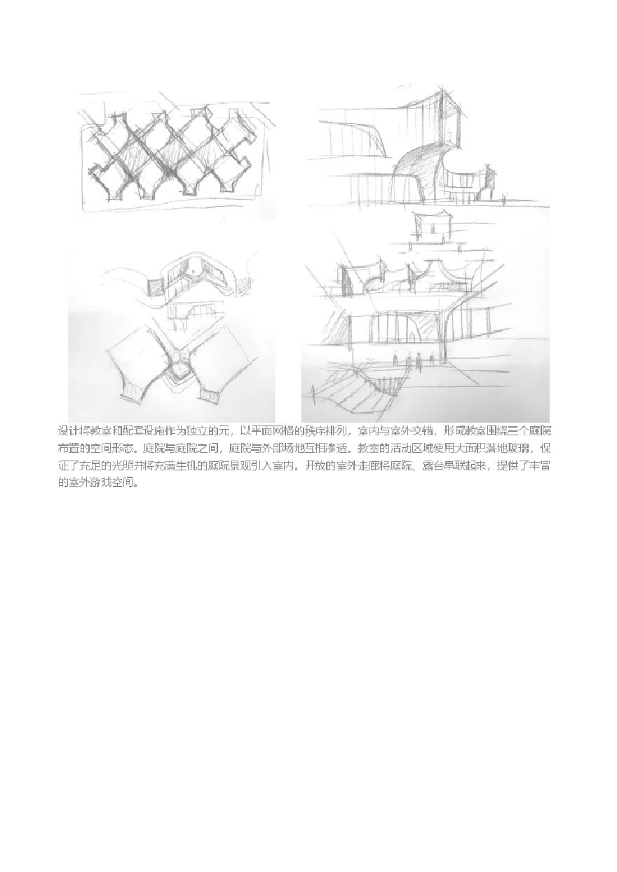 重庆长嘉汇幼儿园 NAN.pdf-图二