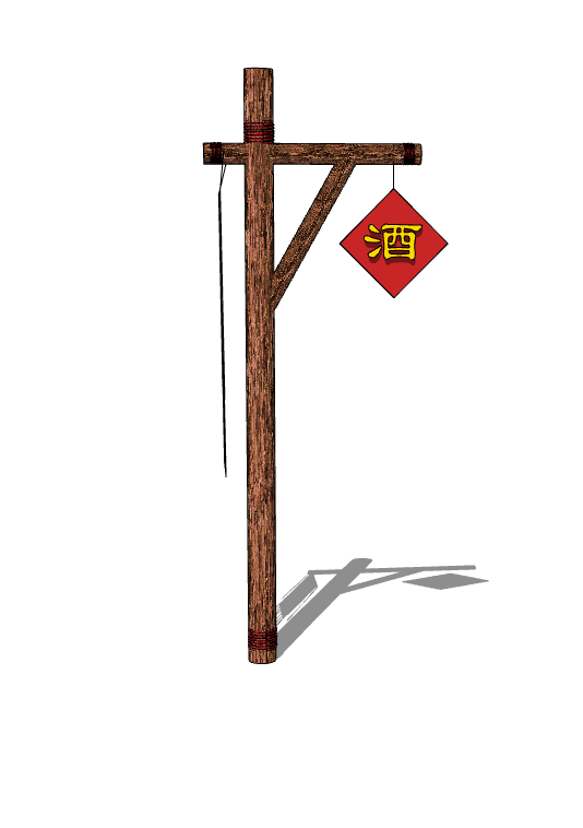 细木杆子红福字中式幌子su模型_图1
