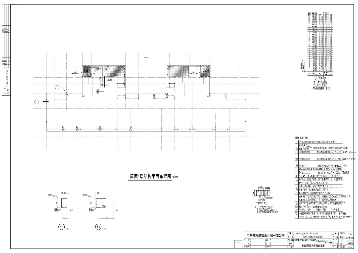 某地块开发项目房屋设计图
