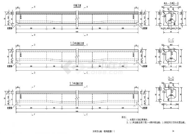 S1-34～35 20米板一般构造图CAD图.dwg-图一