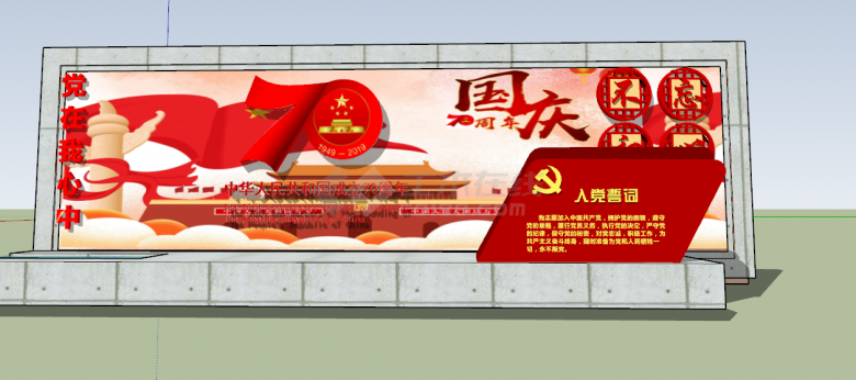 中国梦70周年党建雕塑su模型-图一