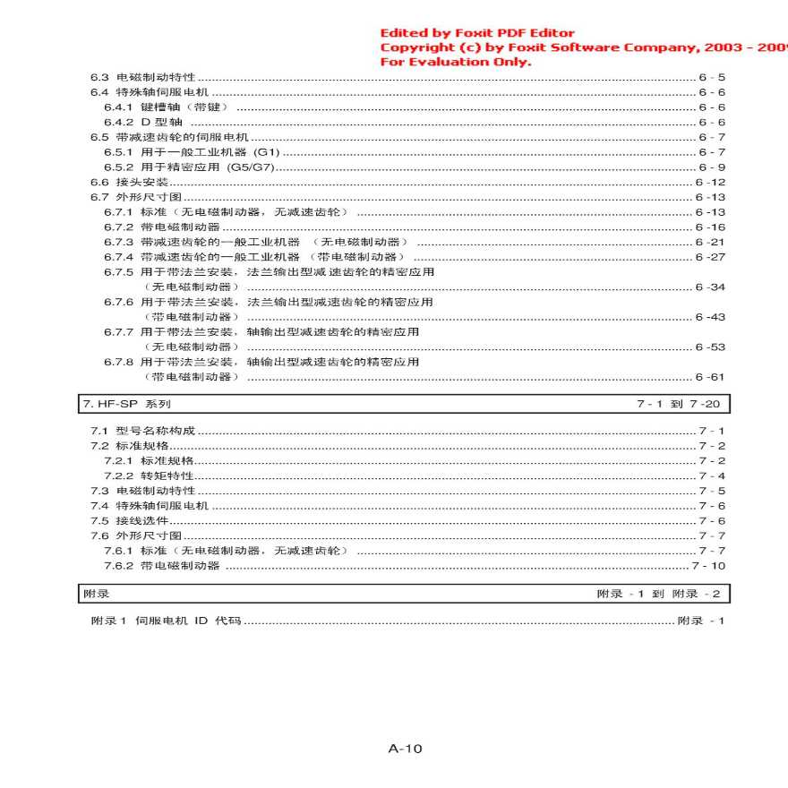 三菱伺服电机使用方法手册-图二