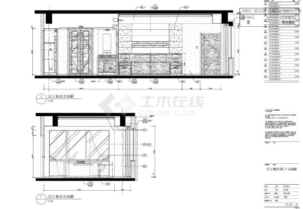 某酒店豪华SD2套房房立面图-图一