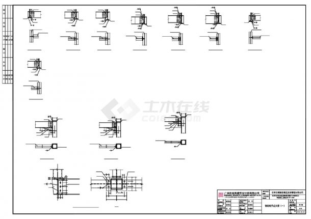 某某建筑钢结构施工图CAD图 -图二