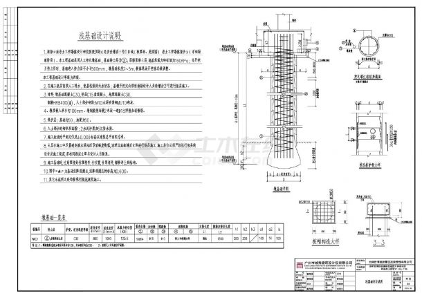 昆明世博园板栗林景观提升体验项目树屋施工图设计-C1c 17号楼结构CAD图.dwg-图二