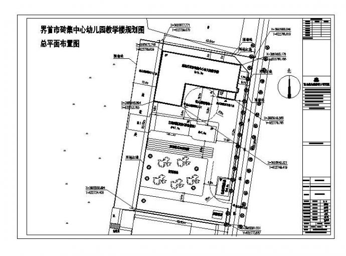 砖集镇中心幼儿园教学楼总平面规划图_图1
