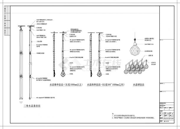 大型水晶吊灯详细安装节点图-图二