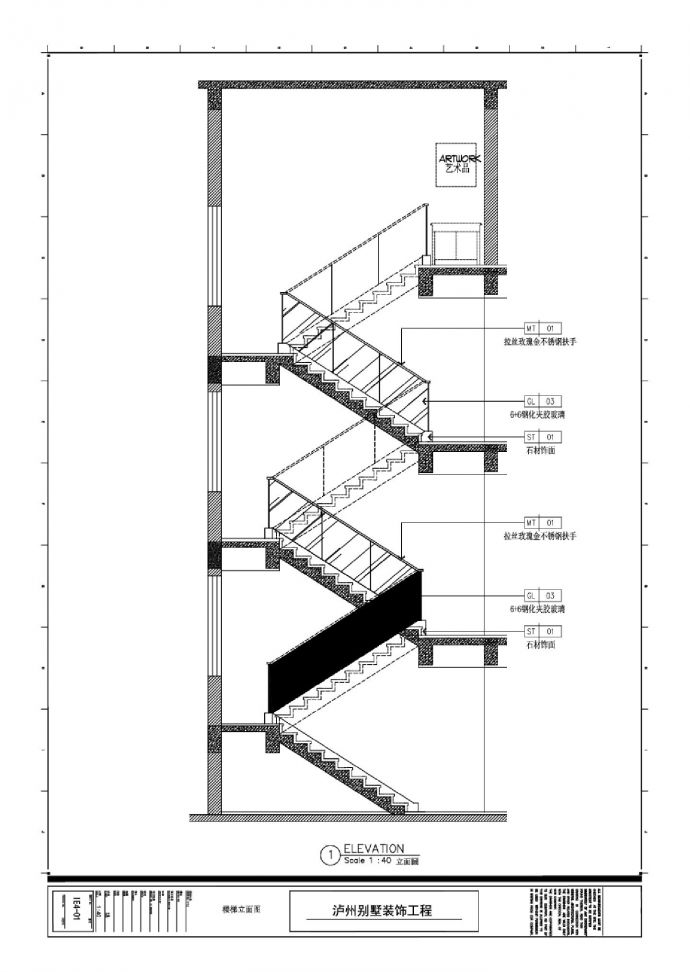 泸州别墅装饰工程-楼梯立面CAD图.dwg_图1