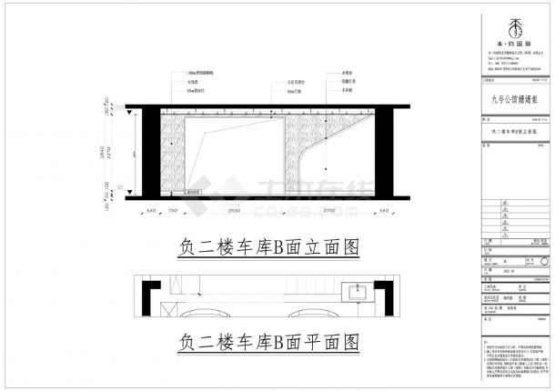 九号公馆姗姗姐-2楼平立面CAD图.dwg-图二