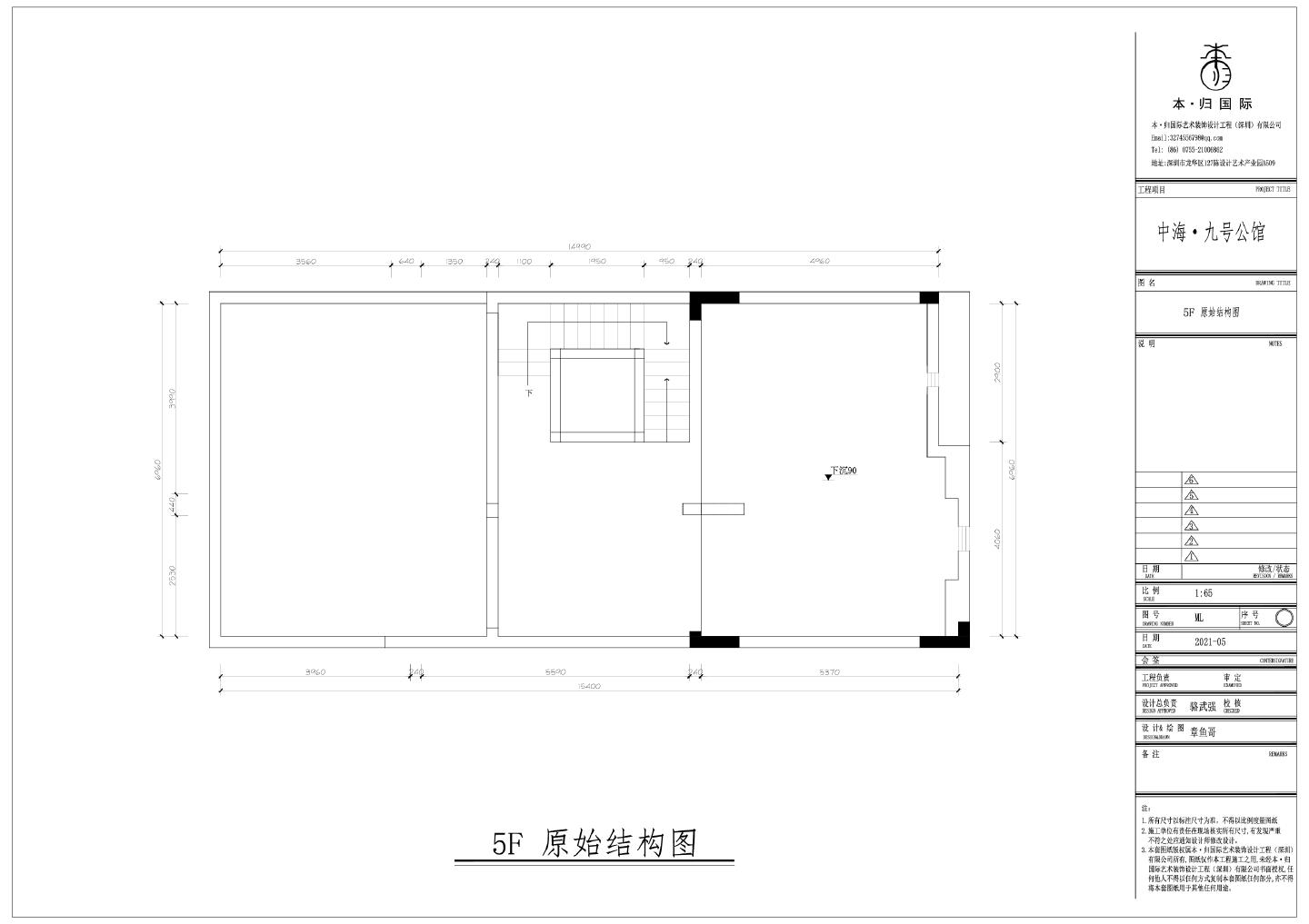 中海·九号公馆-5楼平面设计CAD图.dwg