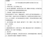 自粘聚合物改性沥青防水卷材技术交底.docx图片1