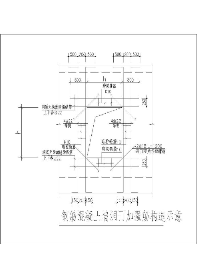 人防地下室节点详图大样图构造配筋全套规划cad施工图_图1