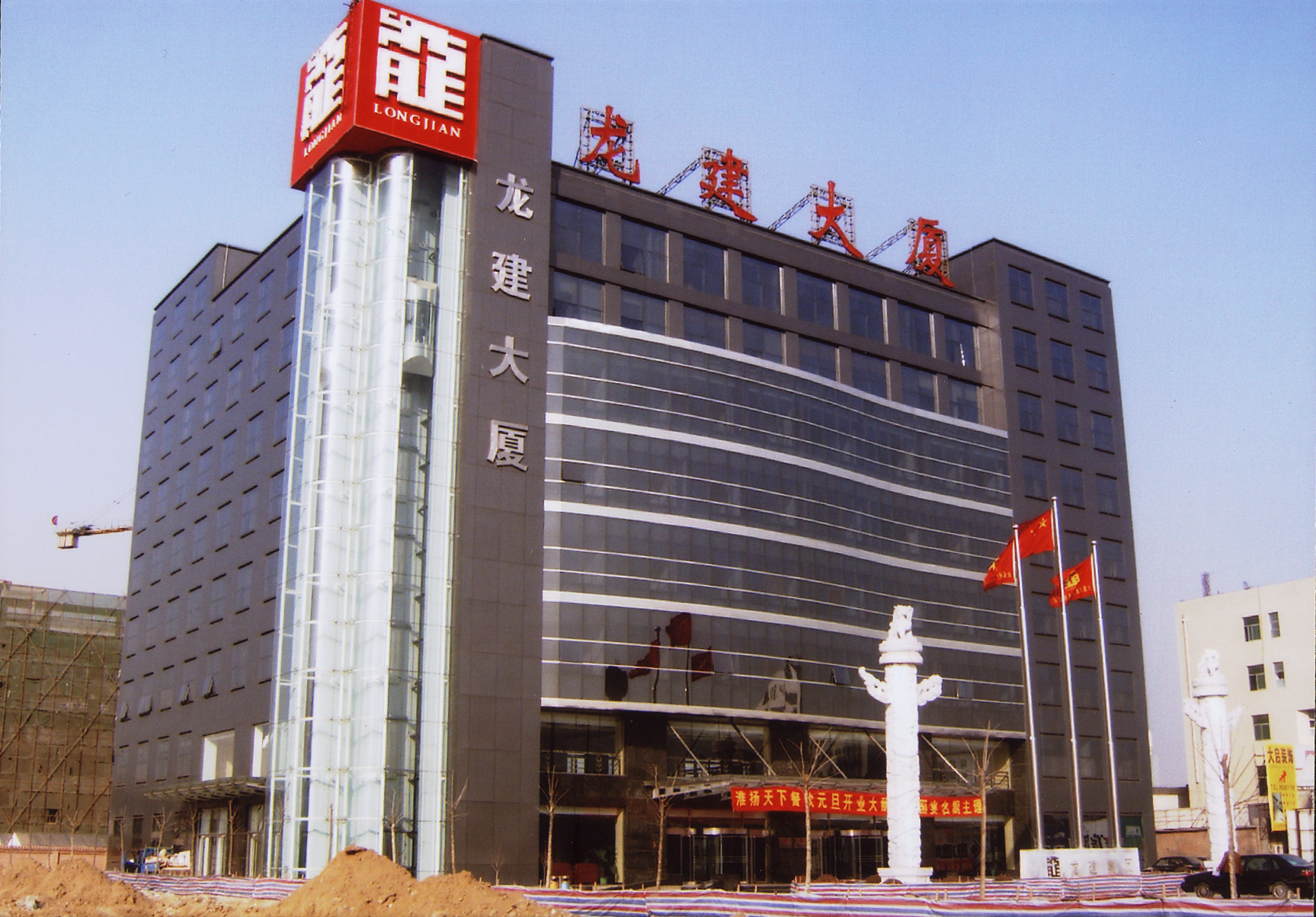 2004北京龙建大厦.jpg