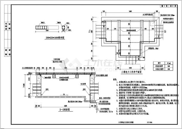 某地丘陵地区服务型城市支路全套施工图-电力cad图-图二