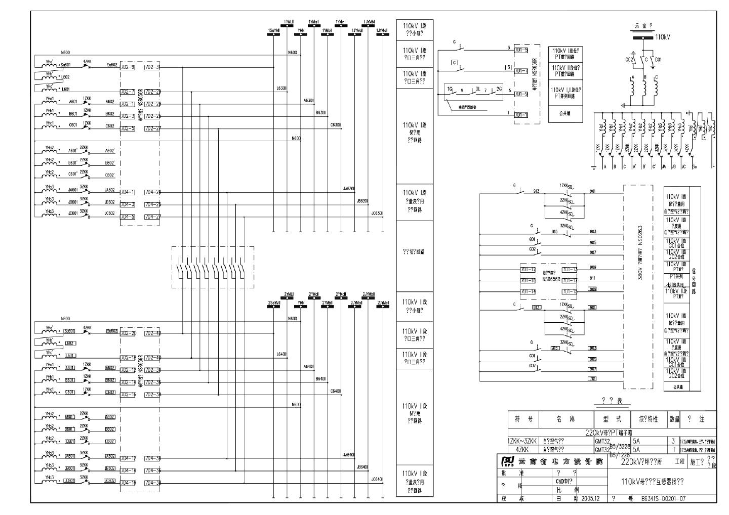 201-07 110kV母线电压互感器接线图