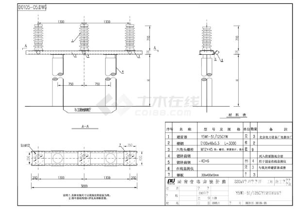 105-05 Y5W1-51125GY型避雷器安装图-图一