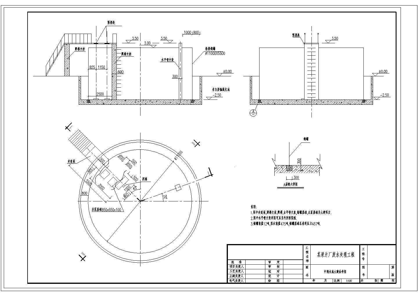 某污水处理厂平面CAD大样完整中间水池条件设计图