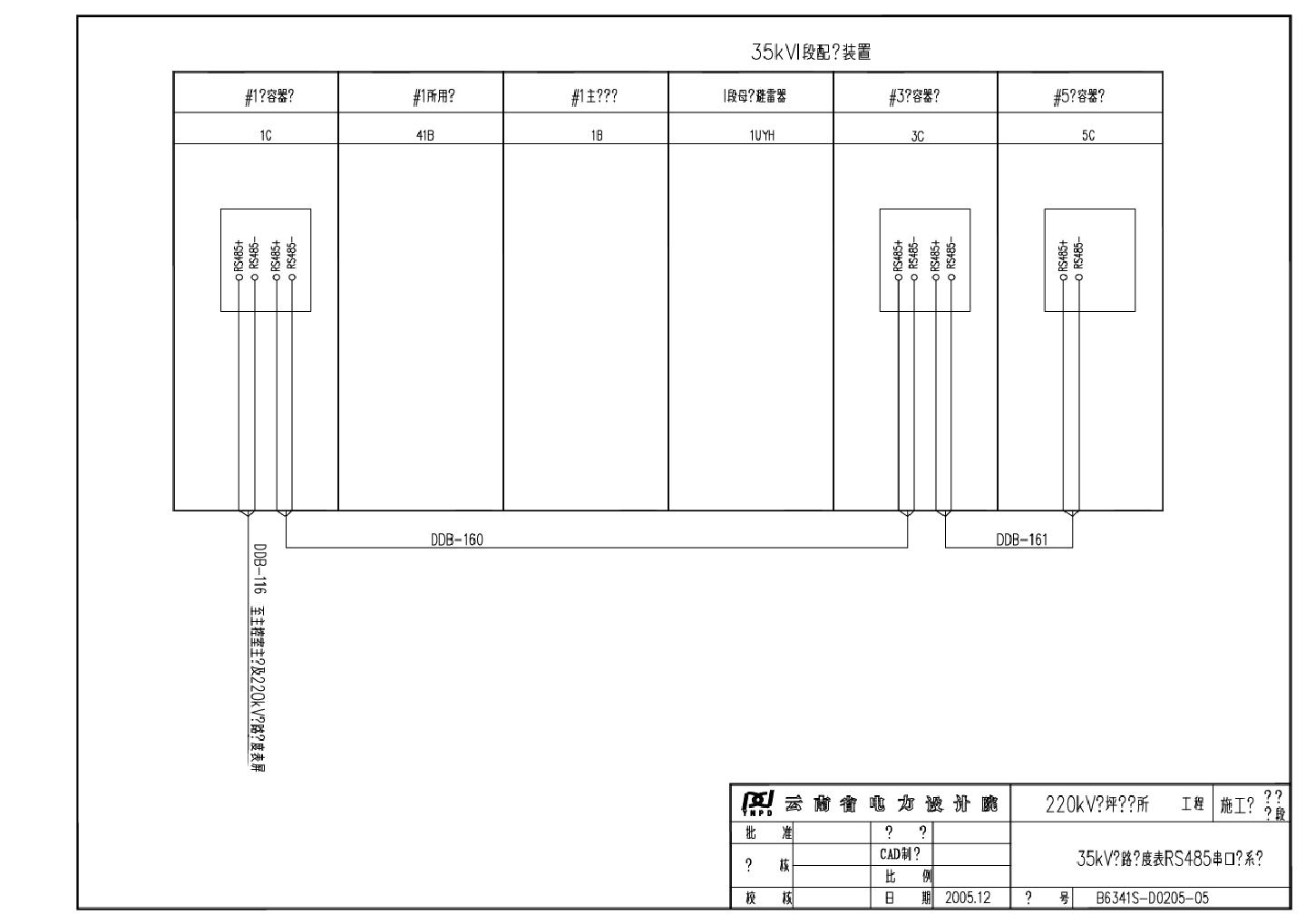205-05 35kV线路电度表RS485串口联系图