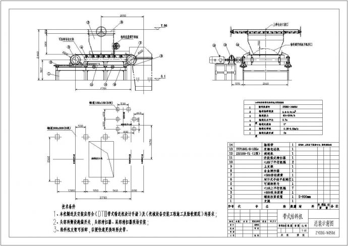 典型带式给料机设计cad机械总装配示意图（含技术条件）_图1