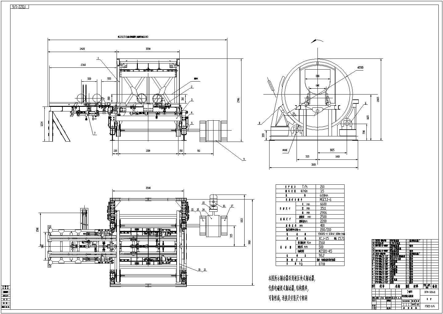典型翻车机设计cad机械总装配图纸（含技术参数）