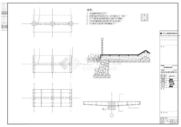 某大型村庄公园平台结构图纸-图一