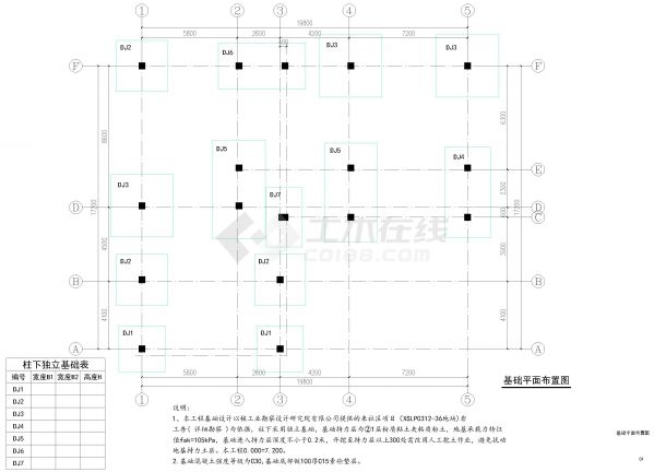 浦南未来社区展示中心（2层 580平方）- - 结构-图二