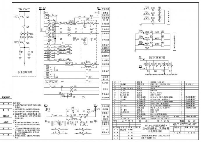 固定式双电源（VS1断路器）柜CAD图.dwg_图1