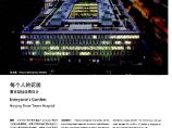 南京鼓楼医院设计-张万桑PDF图片1