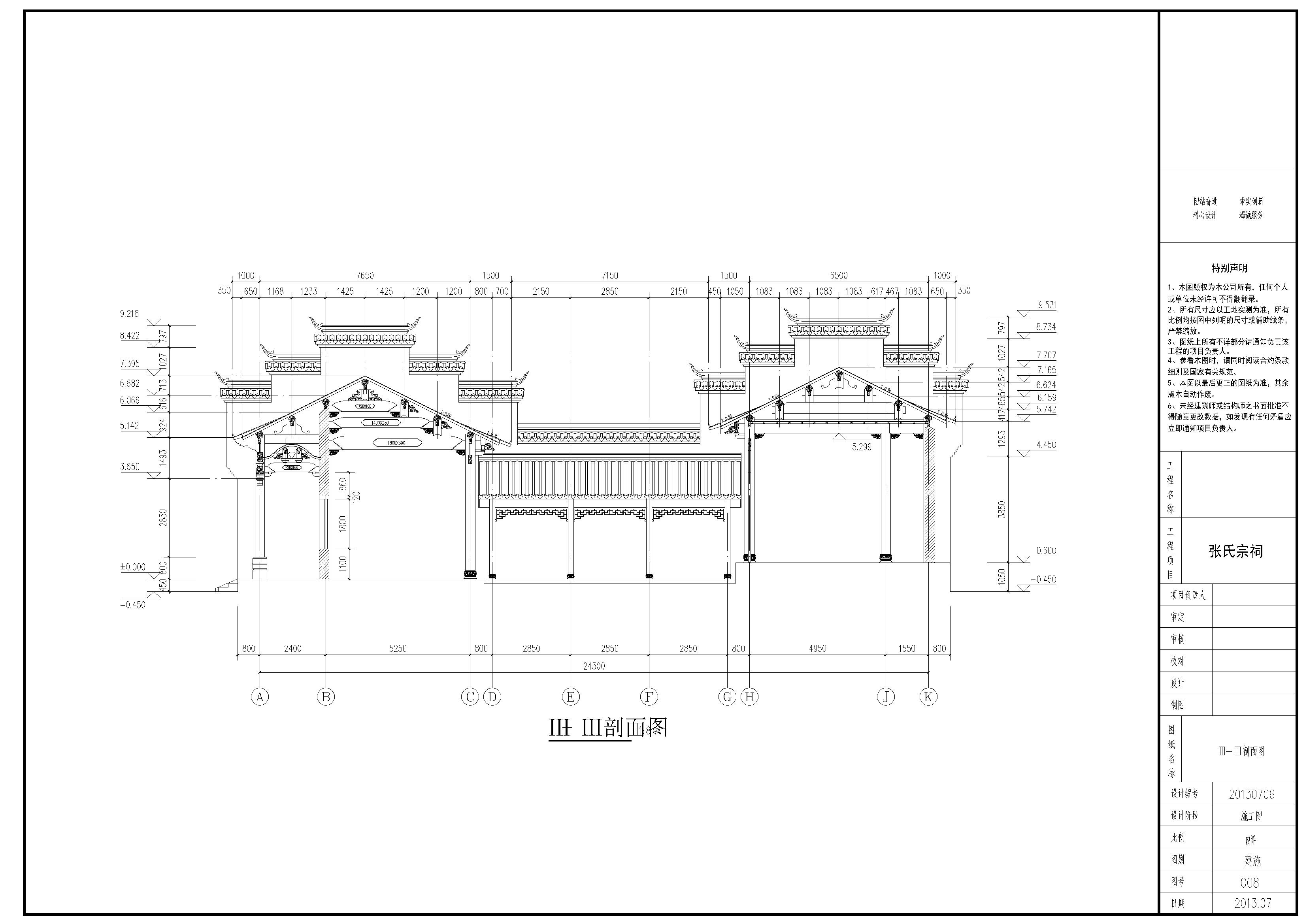 中式古建单层木结构张氏宗祠建筑设计施工图