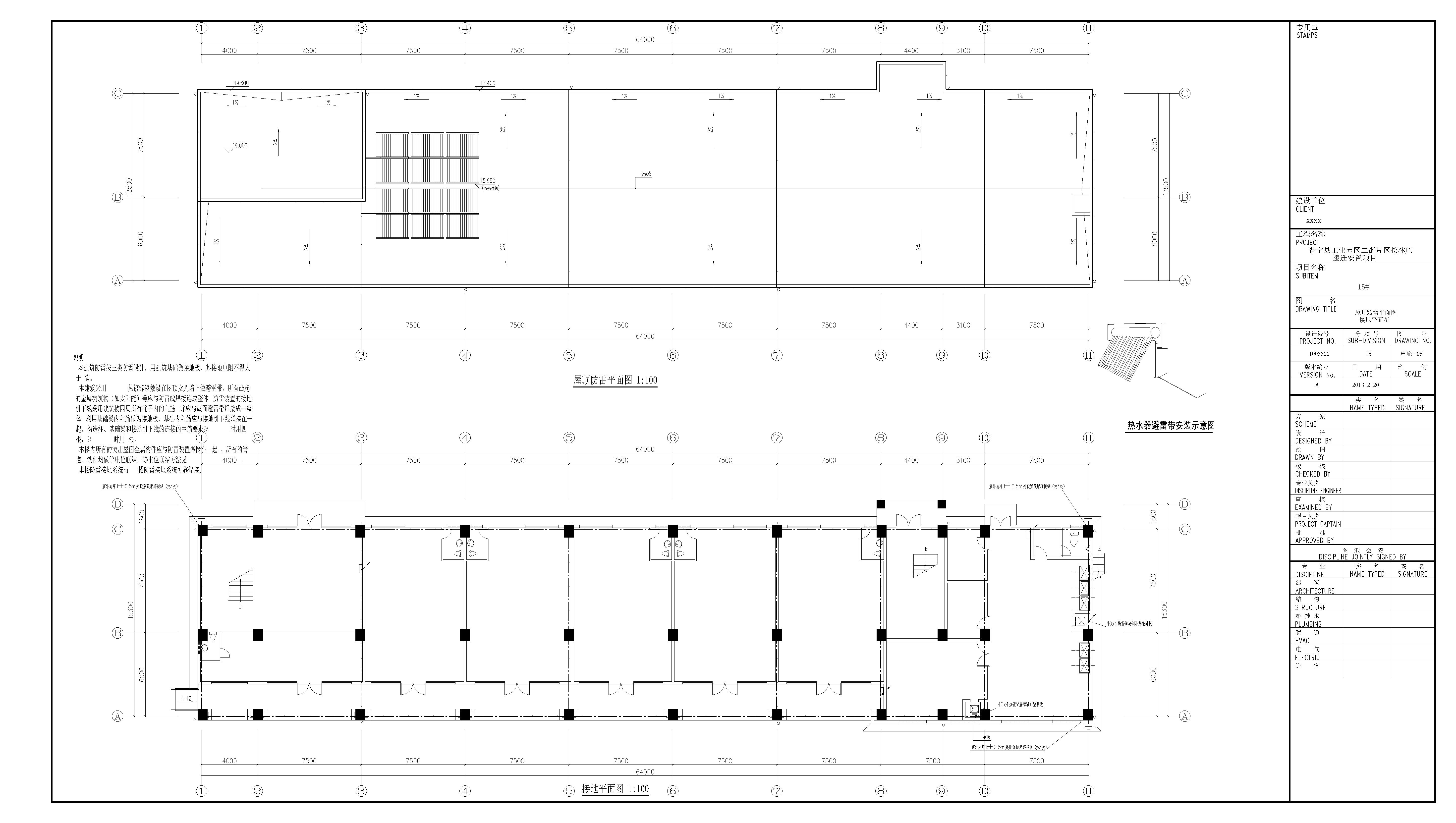 3层综合楼（商铺餐饮办公）建筑水电设计施工图
