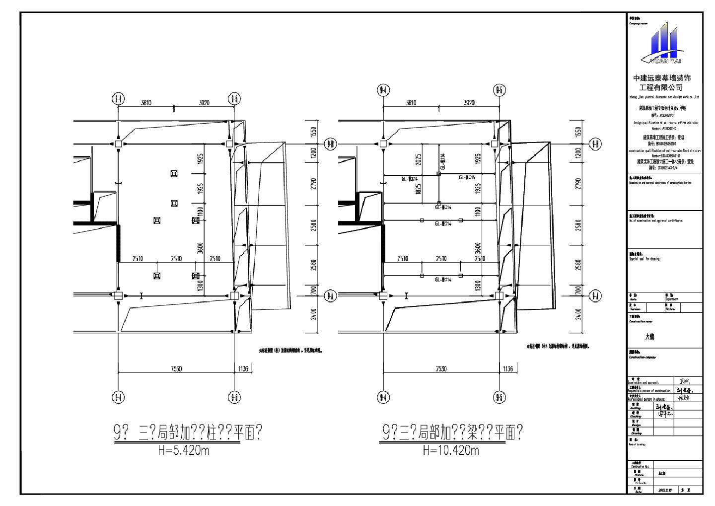 某地多层餐厅钢梁结构设计图