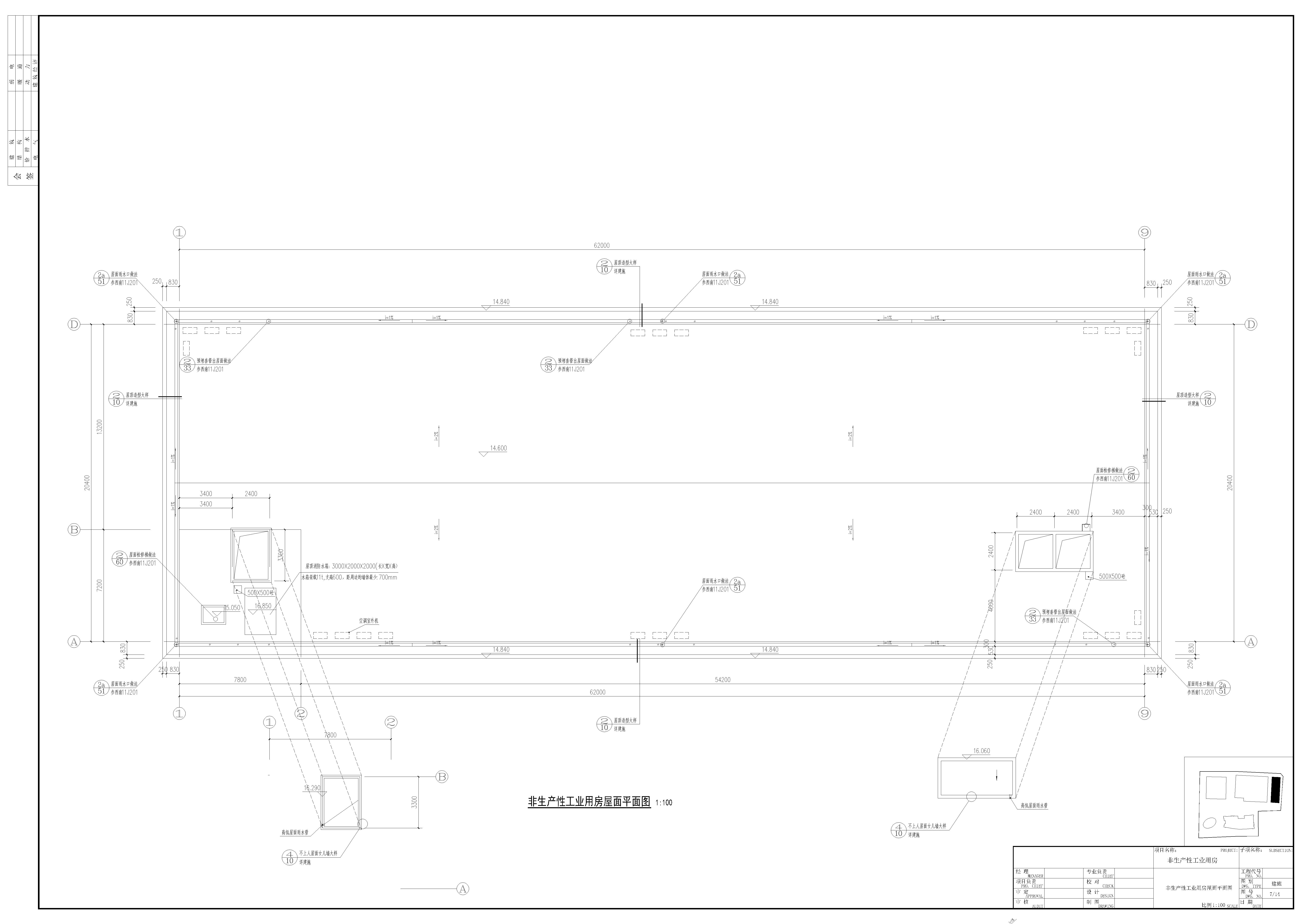 非生产性4层工业用房建筑设计施工图