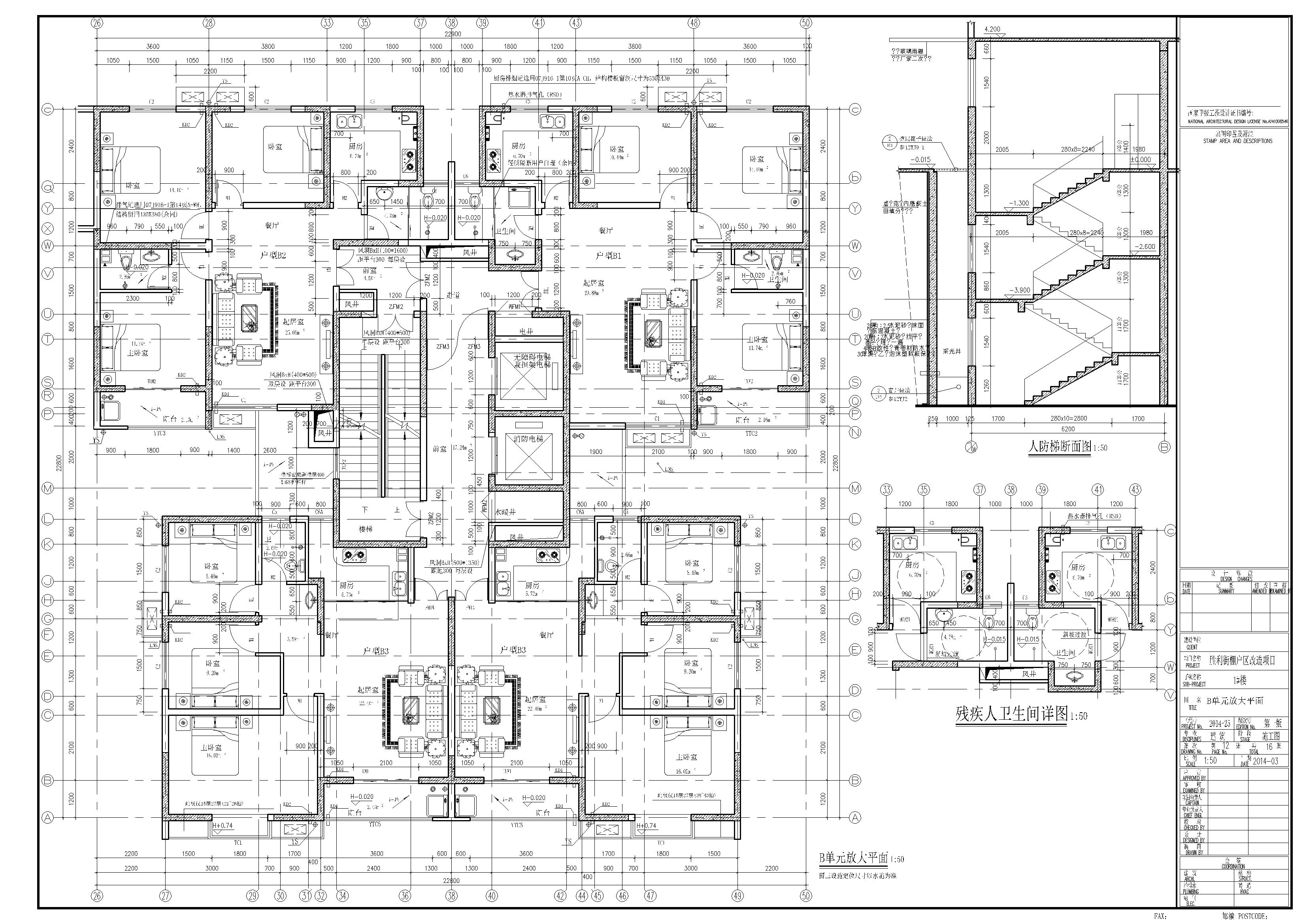 12层老年人托养中心（养老院福利院）建筑设计施工图
