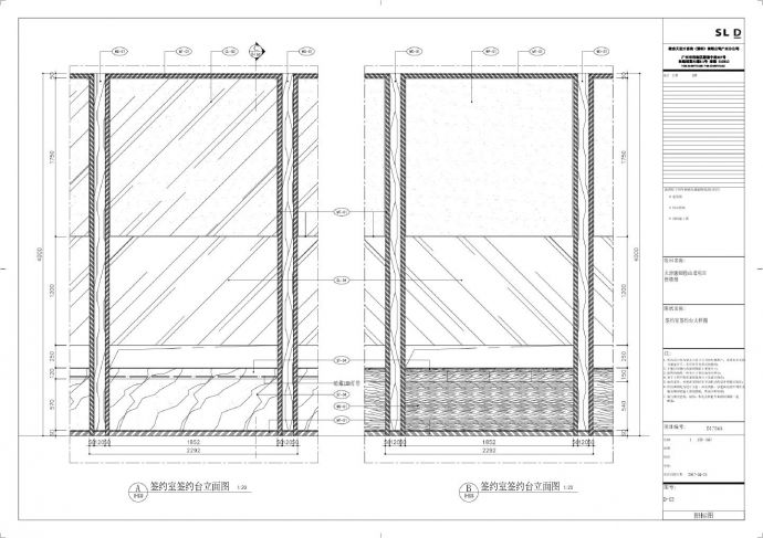 天津融创鞍山道项目售楼处-签约区收银台装饰施工CAD图_图1