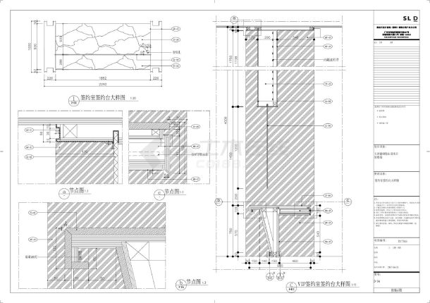 天津融创鞍山道项目售楼处-签约区收银台装饰施工CAD图-图二