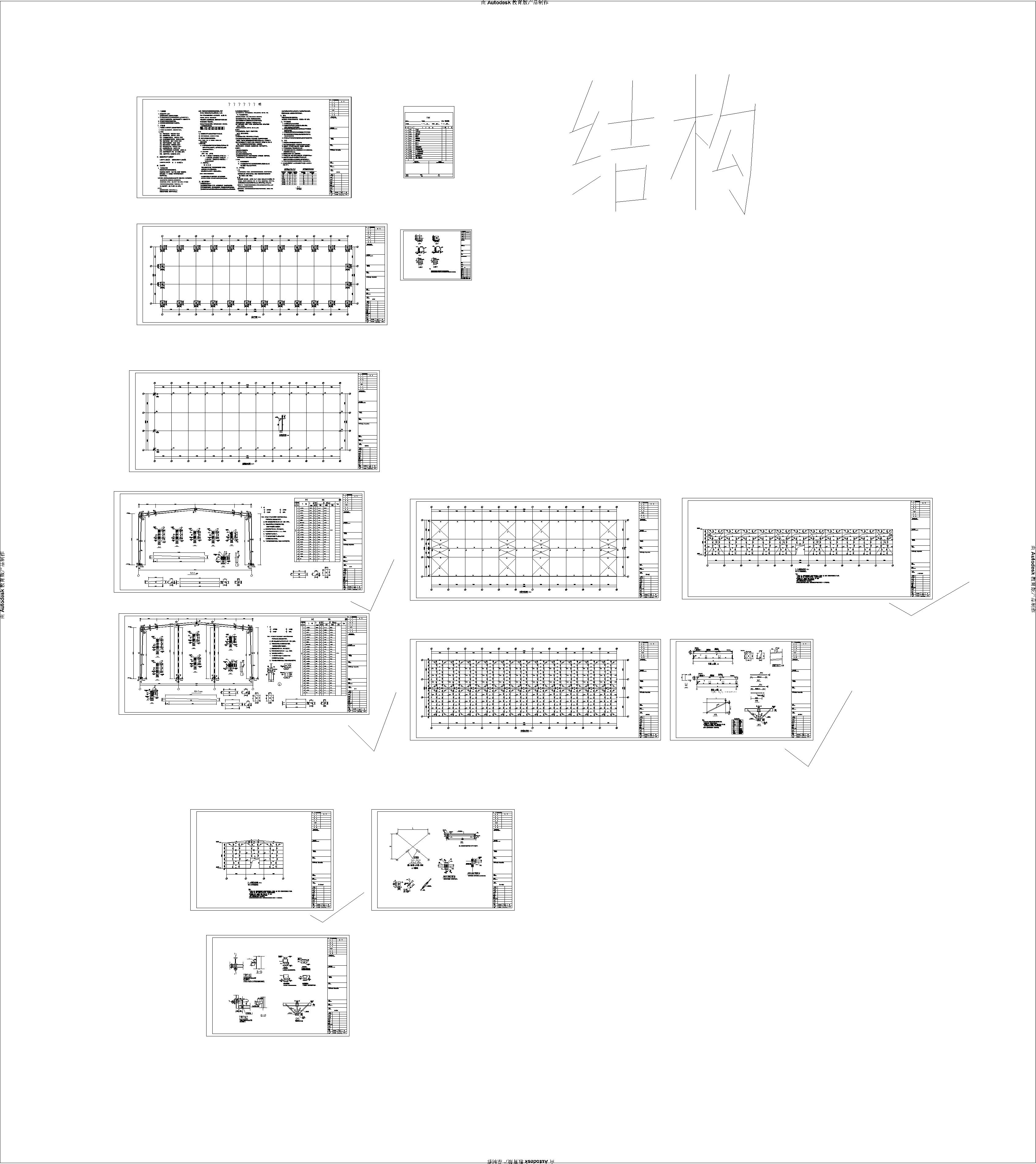 单层丙类仓储仓库建筑结构设计施工图