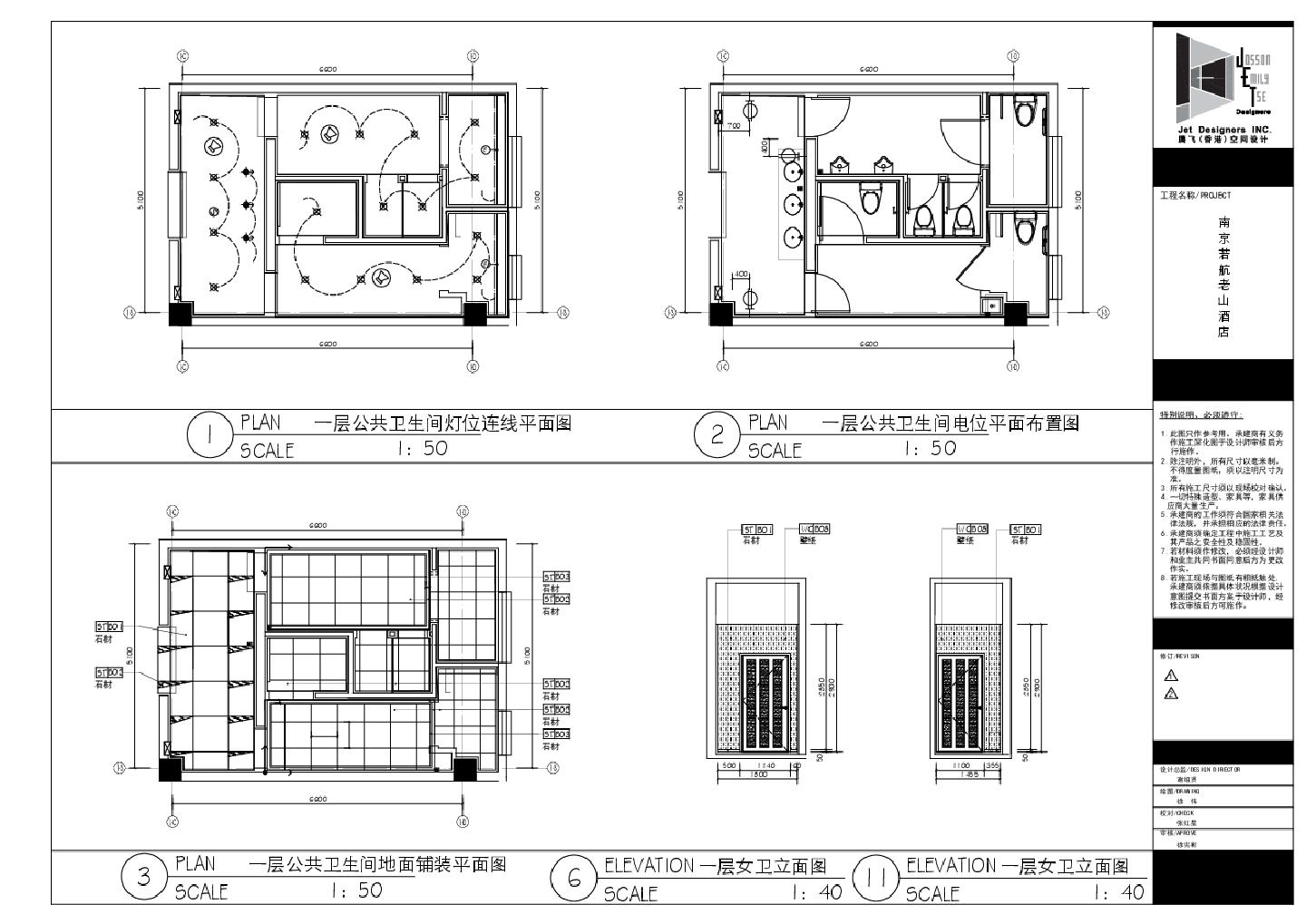 南京若航老山酒店-1F卫生间装饰设计CAD图