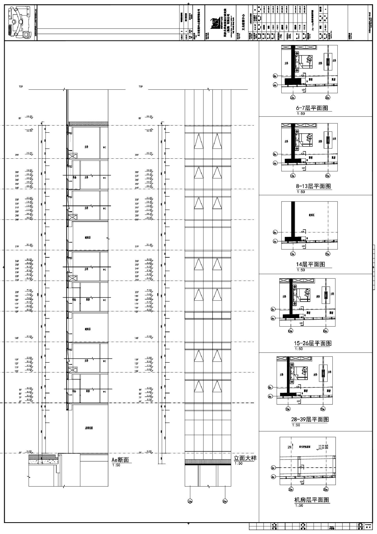 义乌世贸中心C栋公寓式酒店-建施墙身剖面详图CAD图